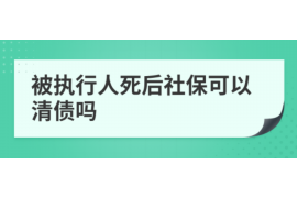 烟台专业要账公司如何查找老赖？